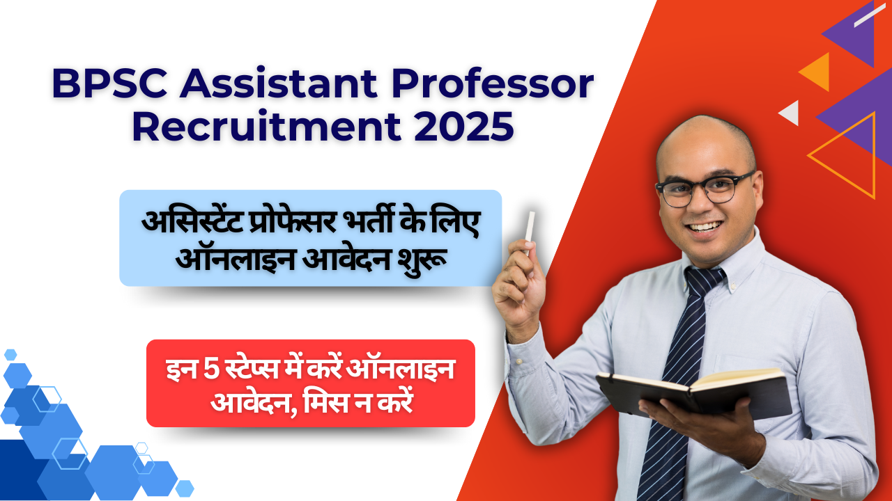BPSC Assistant Professor Recruitment 2025