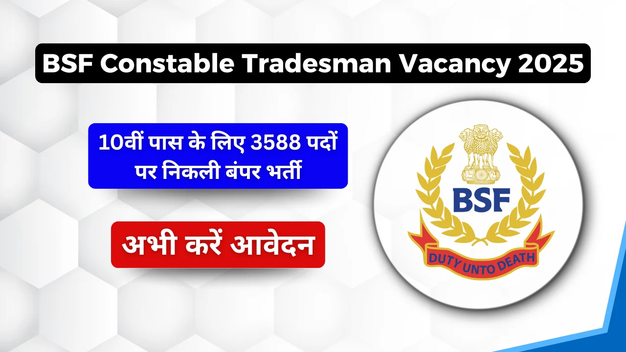 BSF Constable Tradesman Vacancy 2025