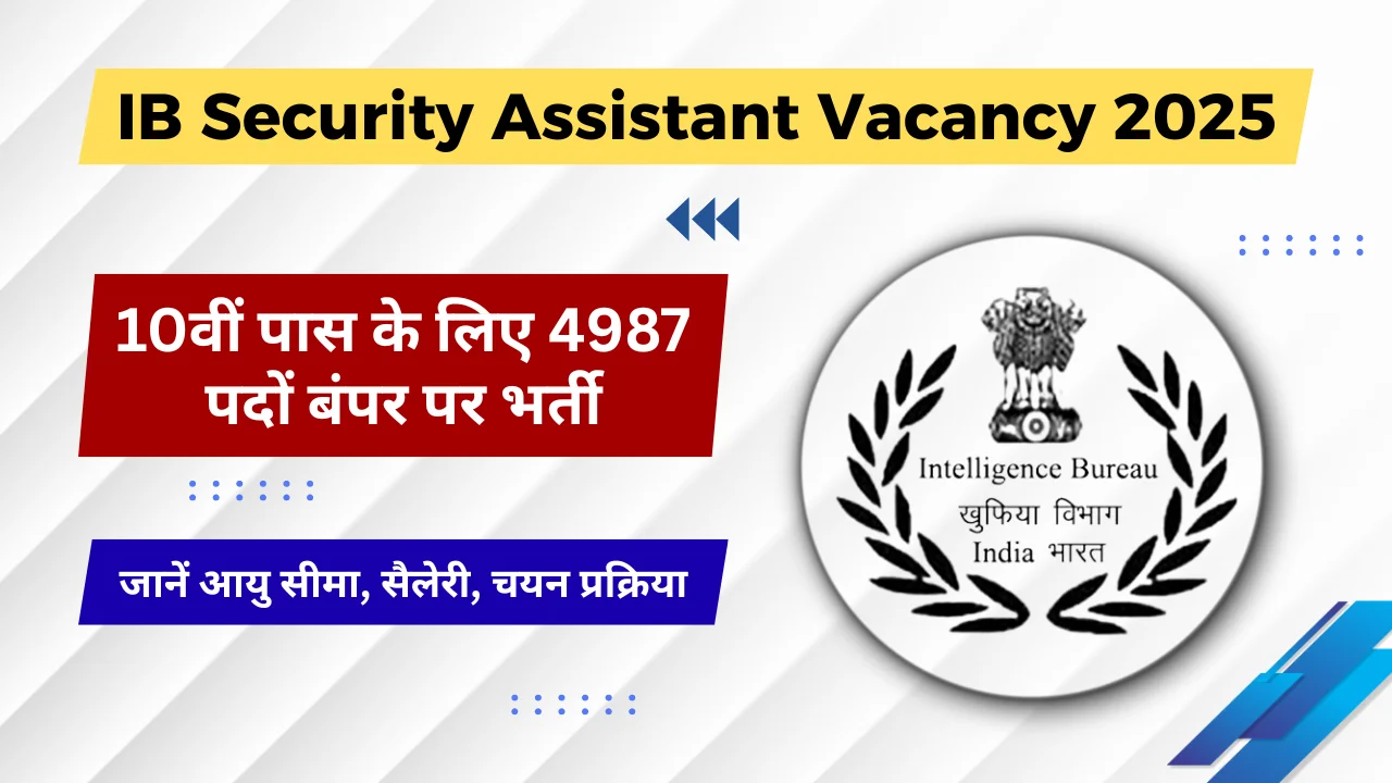 IB Security Assistant Vacancy 2025