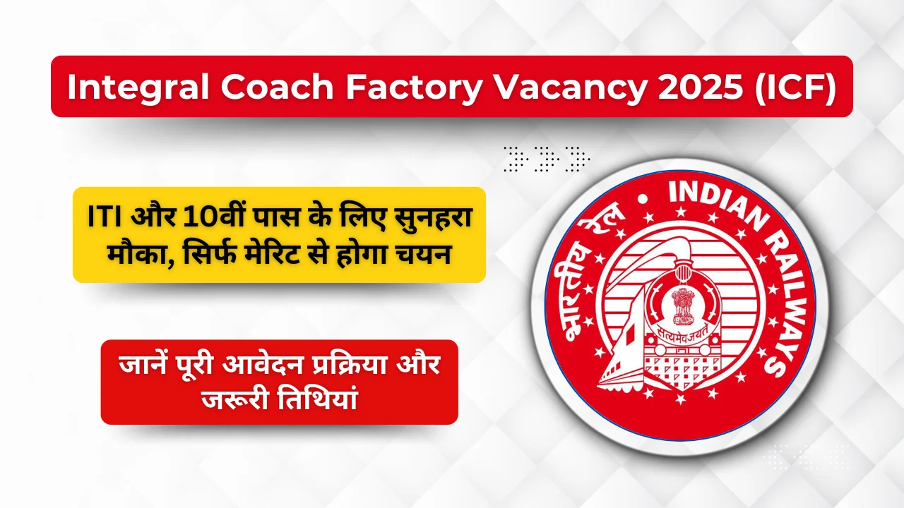 Integral Coach Factory Vacancy 2025