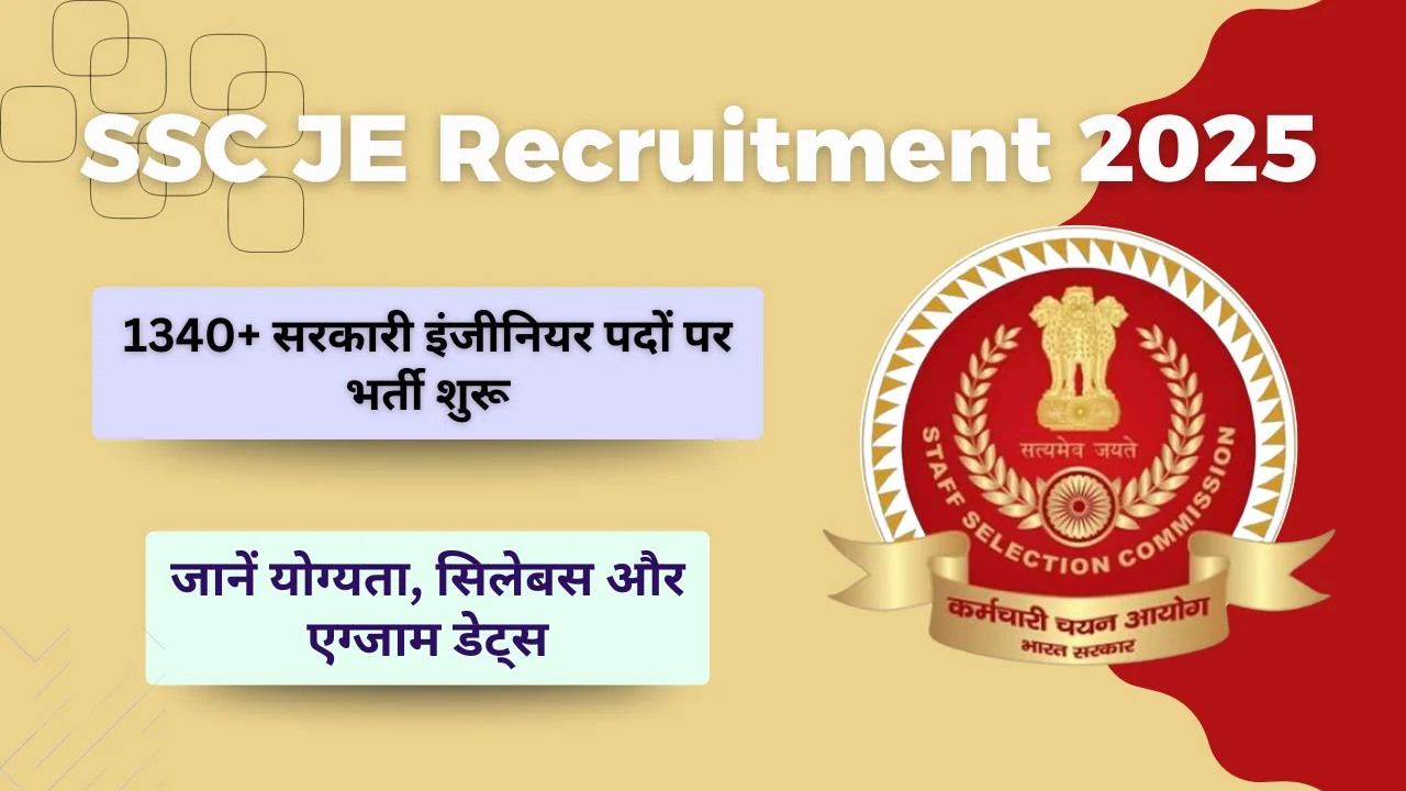 SSC JE Vacancy 2025