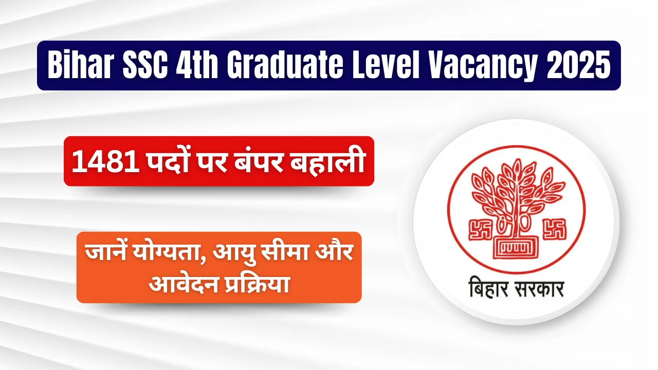 BSSC 4th Graduate Level Vacancy 2025