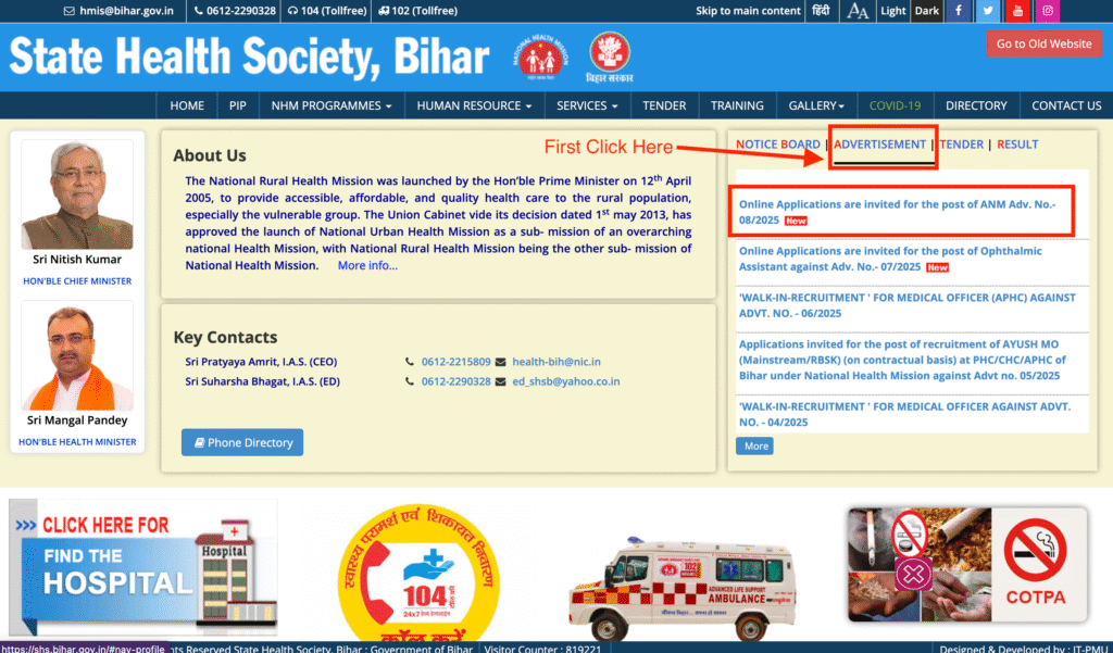 Bihar ANM Vacancy 2025