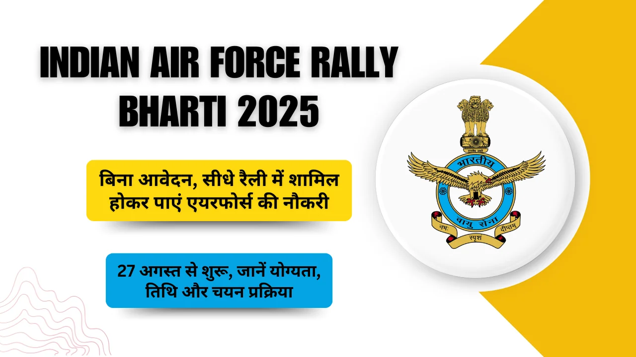 Indian Air Force Rally Bharti 2025