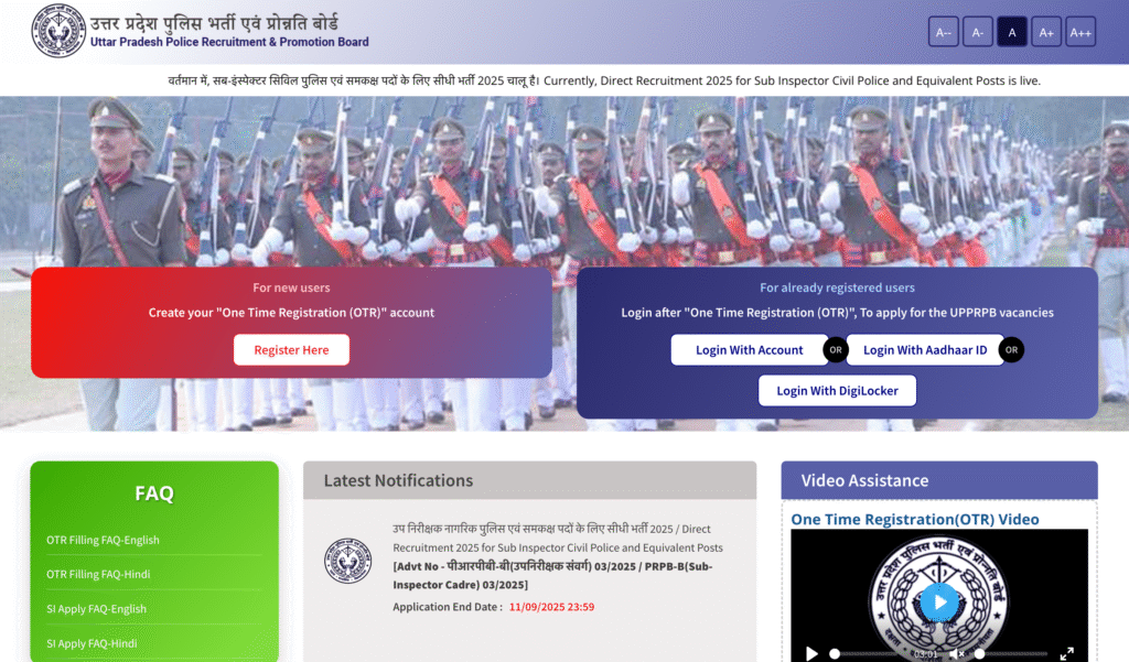 UP Police SI Recruitment 2025