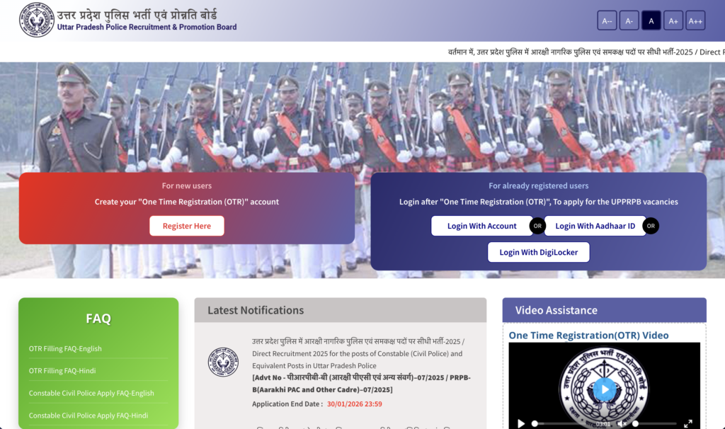 UP Police Constable Recruitment 2026